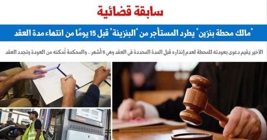 حكم يؤكد قاعدة ويعيد المستأجر للعين بعد طرده ويأمر بتجديد العقد.. برلمانى