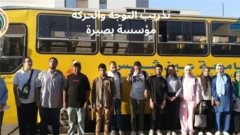 جامعة عين شمس تعزز خدمات دعم المكفوفين وضعاف البصر بالتعاون مع مؤسسة بصيرة