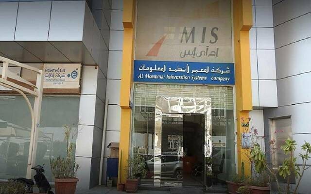 "المعمر" تعلن تكليف إبراهيم المعمر بمهام الرئيس التنفيذي