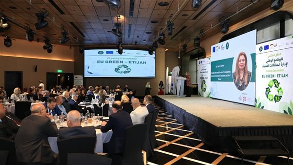 "اتجاه" تختتم مشروع "EU GREEN" لتعزيز قدرات الجمعيات الأهلية