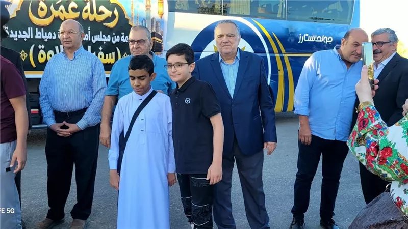 دمياط الجديدة تودع الفائزين بمسابقة "سفراء التلاوة" قبل توجههم لأداء العمرة