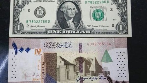سعر الدولار أمام الجنيه السوداني في بنك الخرطوم مساء اليوم