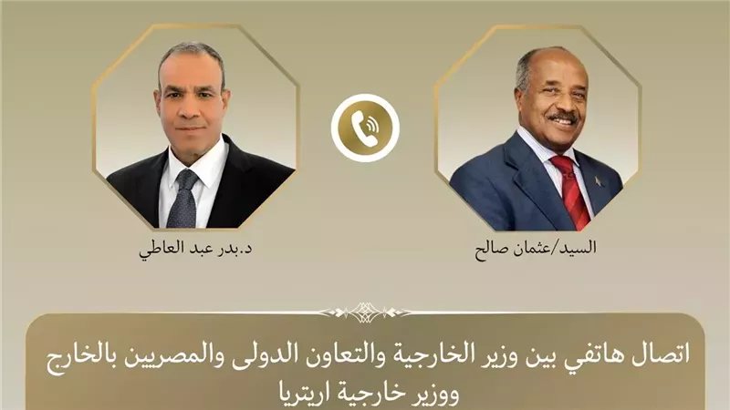 وزيرا خارجية مصر وإريتريا يبحثان تعزيز العلاقات الثنائية والتطورات الإقليمية