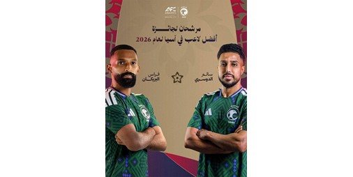 الاتحاد الآسيوي أعلن قائمة المرشحين لجوائز 2026 في بانكوك