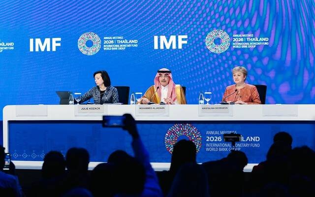 المملكة تختتم مشاركتها بالاجتماعات السنوية لمجموعة البنك وصندوق النقد الدوليين