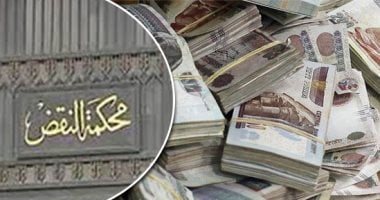 هل تثبت الحوالات البنكية وجود مديونية دون بحث سبب التحويل؟.. محكمة النقض توضح