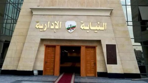 الحكم في عدم دستورية المادة 39 من قانون النيابة الإدارية والمحاكمات التأديبية.. غدا