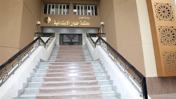 محكمة حلوان ترفض دعوى أب لاستضافة أبنائه