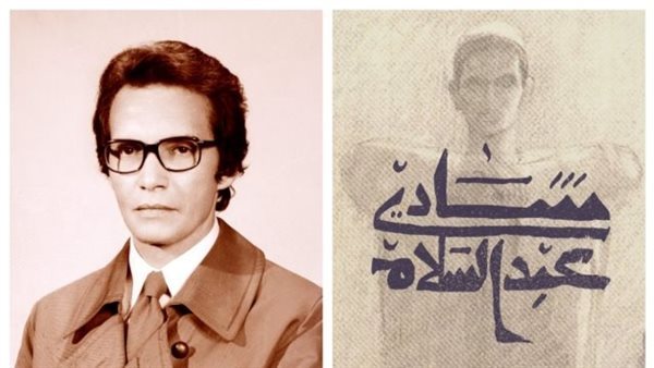 شادي عبد السلام.. من تصميم الديكورات وبدلات تحية كاريوكا إلى قمة السينما العالمية