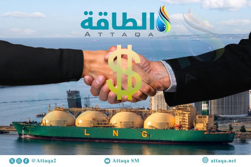 عقود الغاز المسال.. لماذا تتحمل أوروبا تكاليف أعلى من آسيا؟