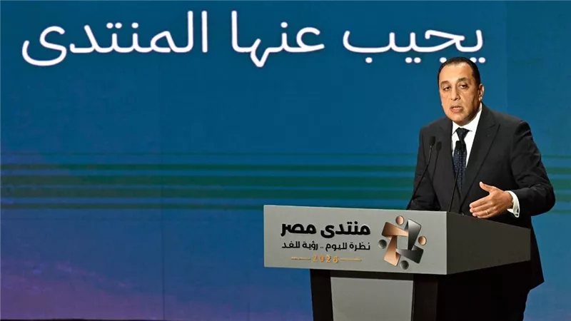 منتدى مصر 2026.. مدبولي يعلن خطة الحكومة حتى 2030 ويكشف أولويات المواطنين