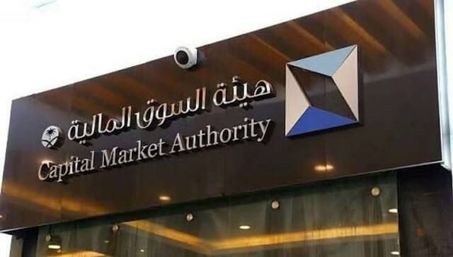 السوق المالية السعودية سقف التداولات الخوارزمية بـ20 أمراً لكل متداول يومياً