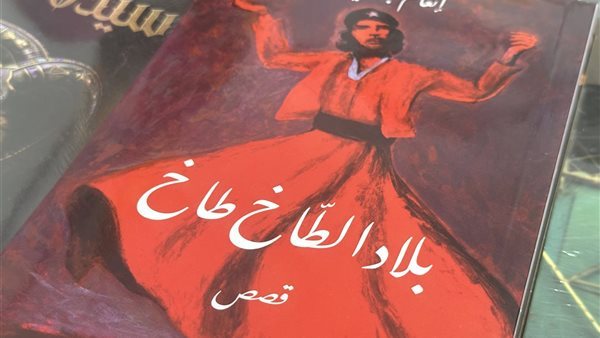 "يخرب بيت الحب" و"بلاد الطاخ طاخ"، أغرب العناوين في معرض زايد للكتاب