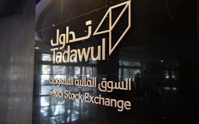 "تداول" تعتمد تعديلات جديدة على إجراءات التداول والعضوية المعدلة