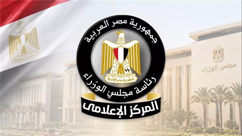 تراجع البطالة وزيادة النمو، "الوزراء" يكشف مؤشرات الاقتصاد المصري