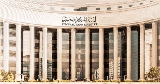 القانون يحدد عقوبة جريمة الغش فى تقديم خدمات الاستعلام أو التصنيف الائتمانى