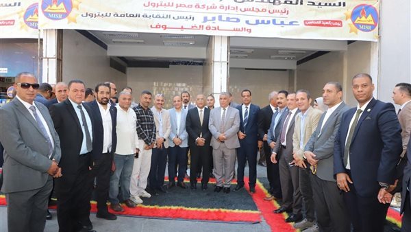 افتتاح مقر النقابة العامة للعاملين بالبترول بأسيوط لتعزيز الخدمات النقابية بالصعيد