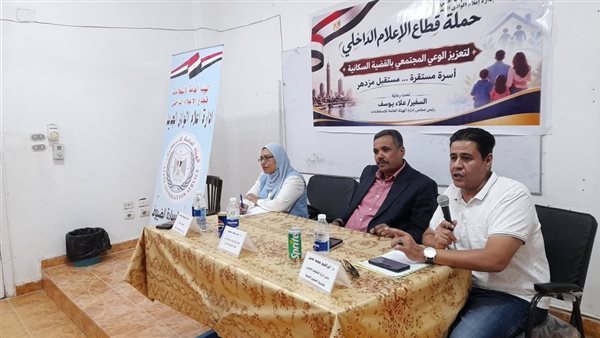 إعلام الوادي الجديد تناقش "دور المرأة في التنمية"