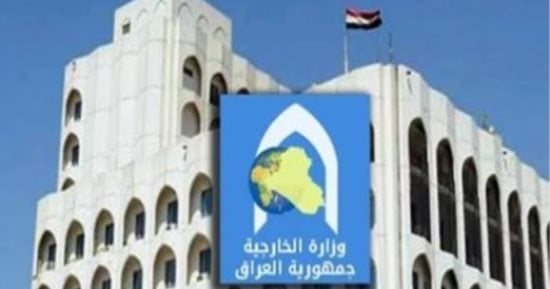 الخارجية العراقية: انتهاء مهمة التحالف مرحلة جديدة لتولى المسئولية عن أمننا واستقرارنا
