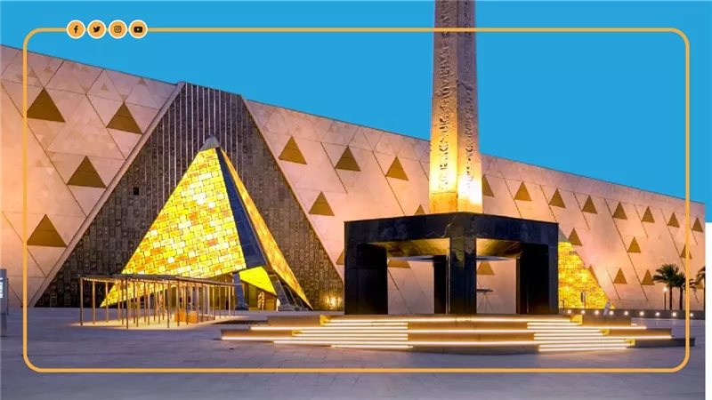 بدء تطبيق زيادة أسعار تذاكر المتحف المصري الكبير الأحد المقبل