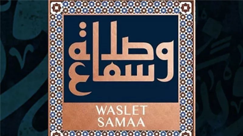 نور السيد يعلن عن حفل جديد لفرقة "وصلة سماع" في ساقية الصاوي السبت المقبل
