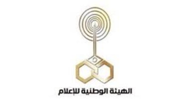 الوطنية للإعلام تنشر النص الكامل لنظام المواصلات اللاسلكية في القطر المصري