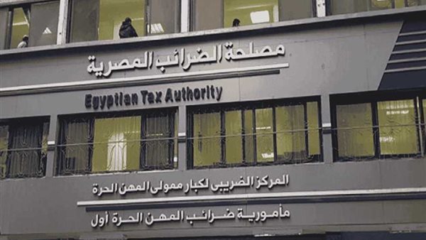 هل نجحت التسهيلات الضريبية في زيادة الحصيلة وتحقيق أهداف وزارة المالية؟