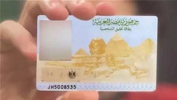 هل يمكن استخراج بطاقة رقم قومي بدل فاقد أو تالف عبر الإنترنت بعد مرور 7 سنوات؟