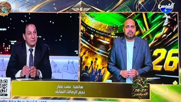 عفت نصار: الخلافات سبب تراجع الزمالك وأعضاء المجلس لو مش قادرين تديروا النادي استقيلوا