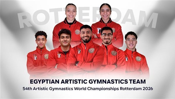 منتخب الجمباز الفني يضع اللمسات الأخيرة قبل مونديال روتردام