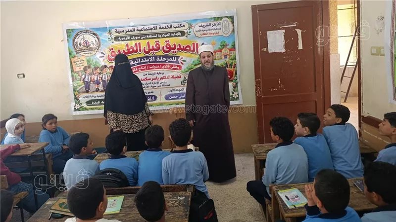 "الصديق قبل الطريق"، ندوة لطلاب الأزهر ببني سويف تحذر من رفقاء السوء