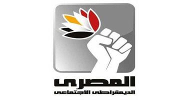 المصري الديمقراطى يفتح باب الترشح لانتخاب رئيس الحزب والهيئة العليا