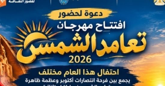 لأول مرة.. عرض أوبريت "جيش الشمس" احتفالا بانتصارات أكتوبر وتعامد أبوسمبل