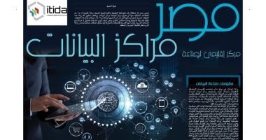 تعرف على التراخيص الصادرة عن مركز حماية البيانات الشخصية