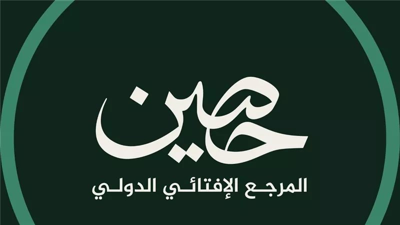 تضم 10 ملايين فتوى معتمدة، الإفتاء تستعد لإطلاق منصتها العالمية "حَصِين"