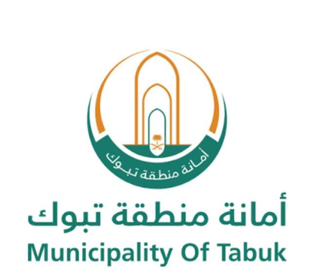 أمانة تبوك تصدر 3401 رخصة تجارية خلال 9 أشهر من 2026