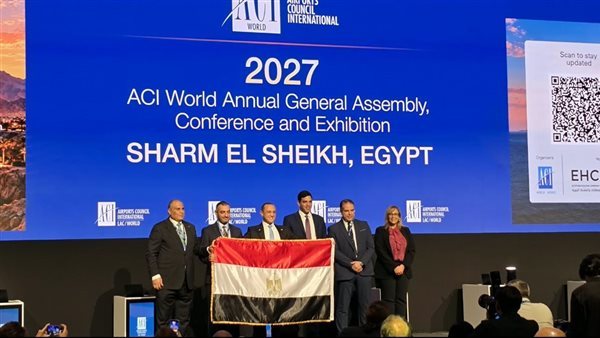 شرم الشيخ تستضيف الجمعية العامة السنوية للمجلس الدولي للمطارات 2027