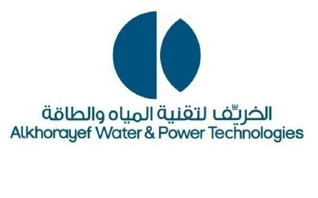 "الخريف" تعلن الموافقة على زيادة عدد أعضاء لجنة المراجعة والمخاطر