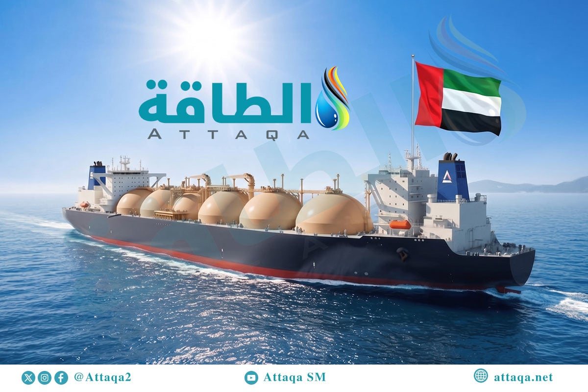 صادرات الإمارات من الغاز المسال تنخفض.. ودولة واحدة تقتنص 80%