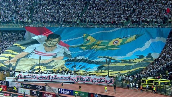 جماهير الزمالك تبدع بلوحة فنية احتفالًا بمرور 53 عامًا على نصر أكتوبر (فيديو)