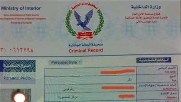 مريض ومسن ومصري بالخارج، طرق استخراج صحيفة الحالة الجنائية والفئات المستفيدة من الخدمات المتنقلة