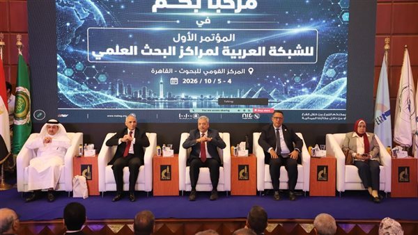 "القومي للبحوث" يدشن الشبكة العربية لمراكز البحث العلمي