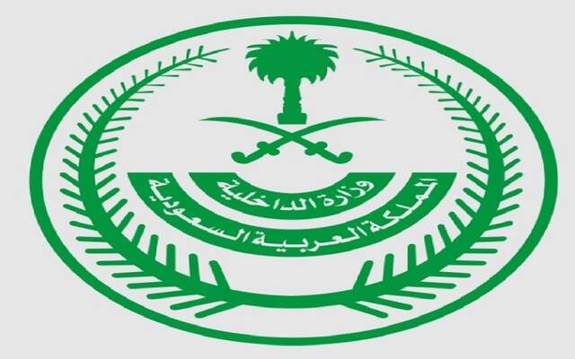 وزارة الداخلية السعودية تعزز توطين الصناعات العسكرية ضمن رؤية 2030