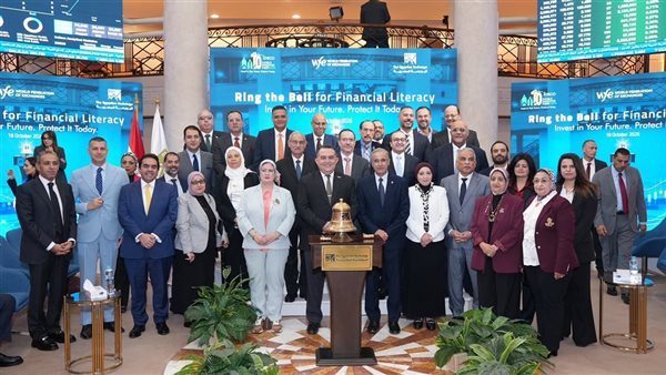 "الرقابة المالية" تشارك في احتفالية أسبوع المستثمر العالمي بالبورصة