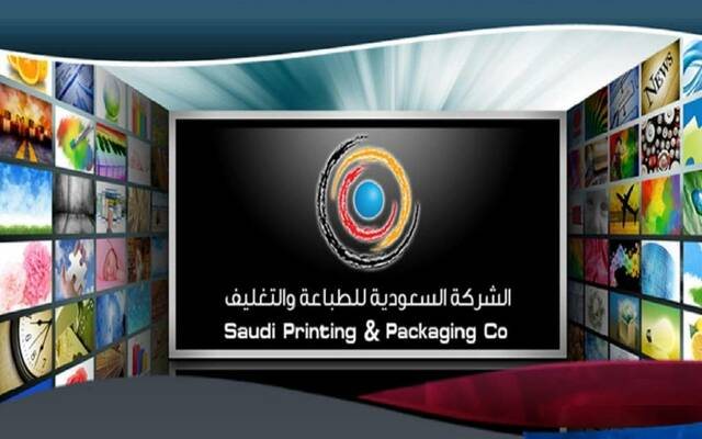 تابعة لـ"طباعة وتغليف" تبيع خطوط إنتاج بالإمارات بخسارة متوقعة 5 ملايين ريال