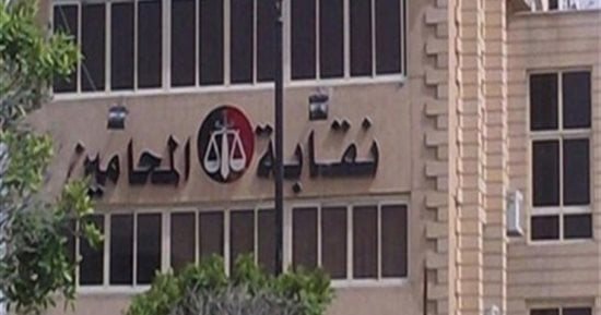 شروط بقانون المحاماه للإتحاق بجدول تحت التمرين ومدتها