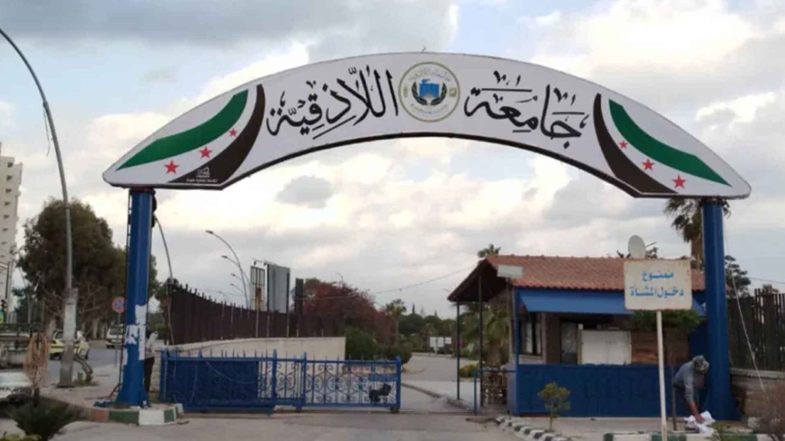 رئيس جامعة اللاذقية لـ”الوطن”: مراتب متقدّمة في التصنيفات العالمية.. ودعم نشر الأبحاث العلمية
