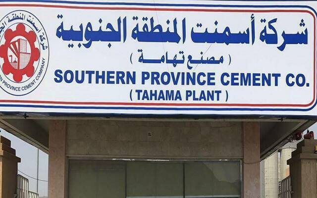 "أسمنت الجنوب" تؤكد عدم تأثر نتائجها المالية بتعديلات تعريفة الكهرباء والمياه