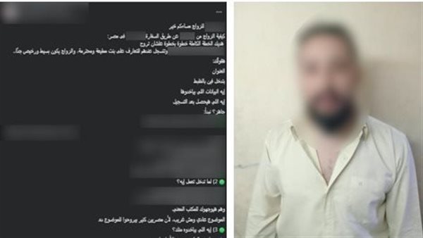 «عروسة آسيوية بـ10 آلاف جنيه»، سقوط المتهم بترويج عروض الزواج الوهمي بالإسكندرية