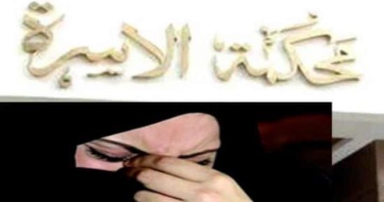 زوجة تروى كواليس خلافات زوجية انتهت بها إلى محكمة الأسرة⁩